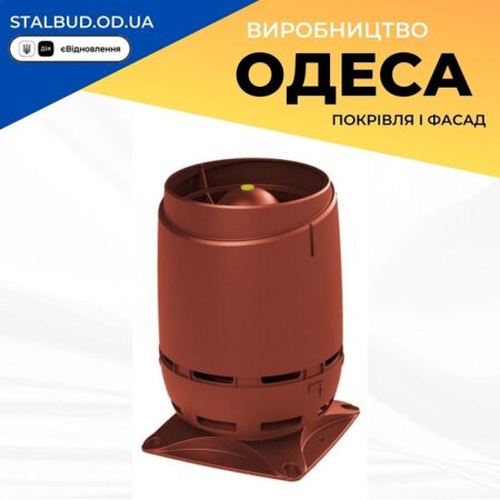 цена на 350018 Вентиляционный выход VILPE FLOW S-125 красный