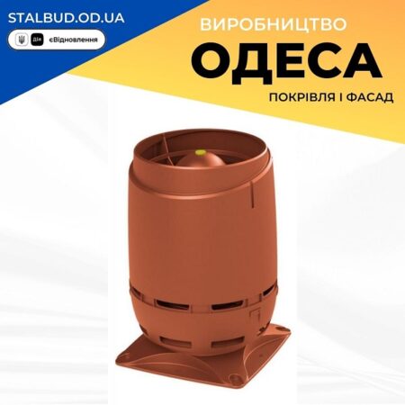 цена на 350019 Вентиляционный выход VILPE FLOW S-125 кирпичный