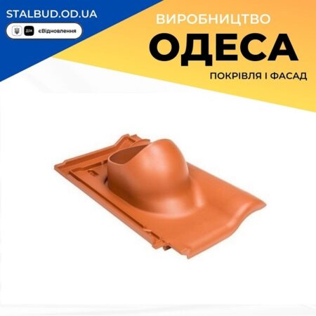 цена на 741079 Проходной элемент VILPE BALANCE (РТ 40) кирпичный