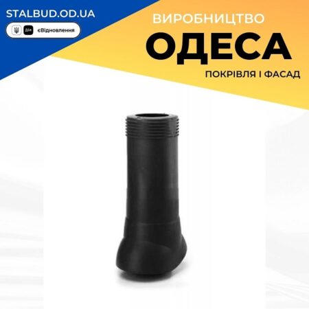 цена на 74132 VILPE Изолированный канализационный выход черный