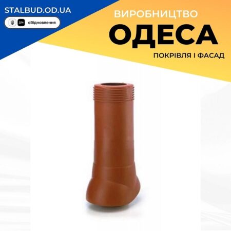 цена на 74134 VILPE Изолированный канализационный выход коричневый