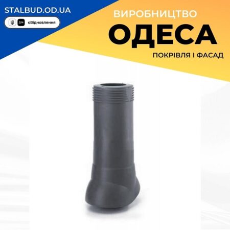 цена на 74137 VILPE Изолированный канализационный выход серый