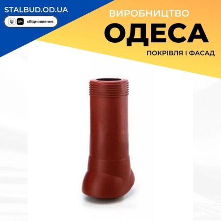 цена на 74138 VILPE Изолированный канализационный выход красный
