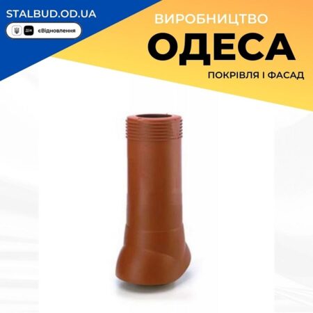 цена на 74139 VILPE Изолированный канализационный выход кирпичный