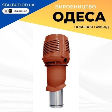 цена на 741879 VILPE Приливной элемент INTAKE P-160 кирпичный