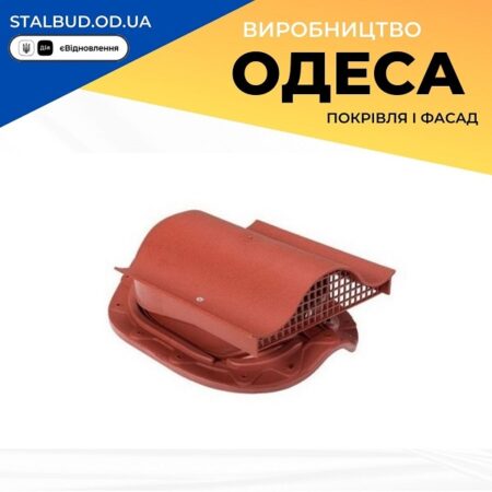 цена на 75278 Вентиль VILPE MUOTOKATE – KTV красный