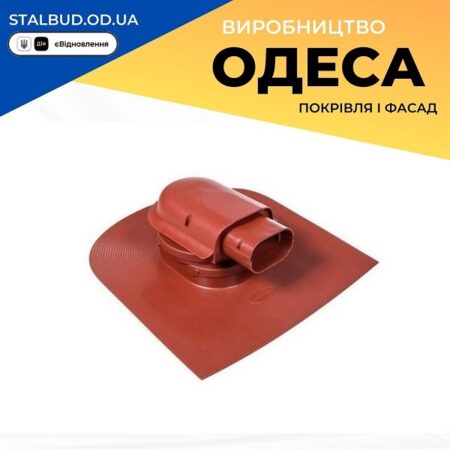 цена на 75648 Проходной элемент VILPE Solar Huopa красный