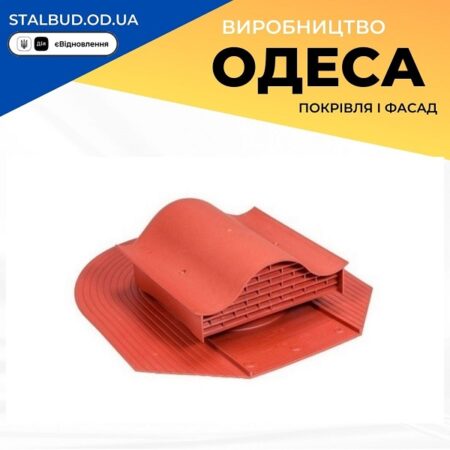 цена на 780138 Вентиль VILPE KTV FELT красный