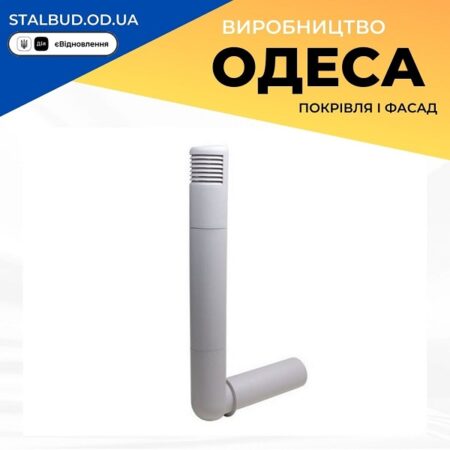 цена на 790311 Цокольный дефлектор VILPE ROSS