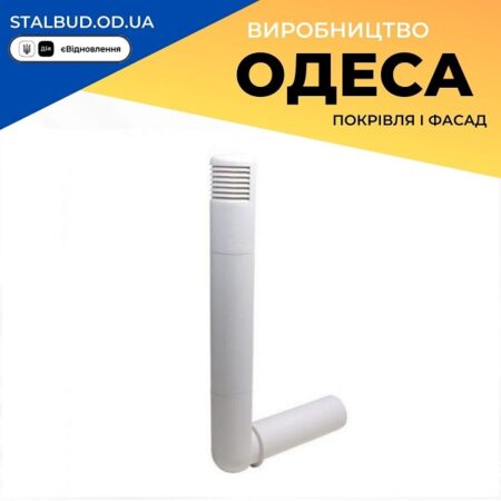 цена на 790320 Цокольный дефлектор VILPE ROSS