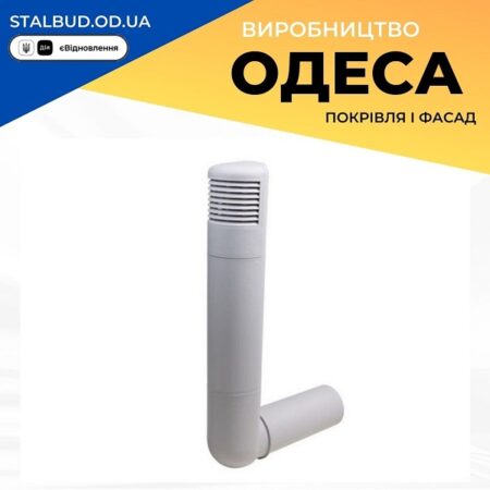 цена на 790361 VILPE Цокольный дефлектор ROSS