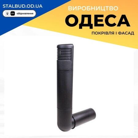 цена на 790362 VILPE Цокольный дефлектор ROSS