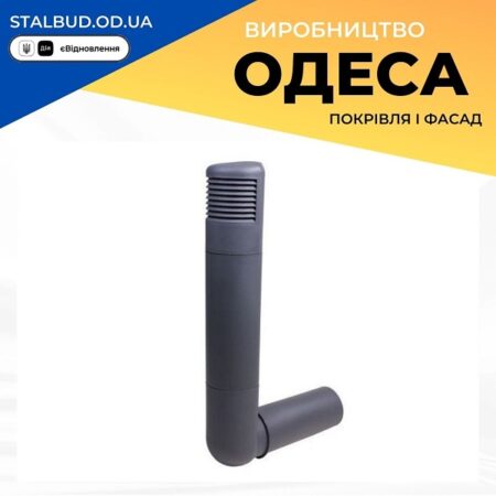 цена на 790367 VILPE Цокольный дефлектор ROSS