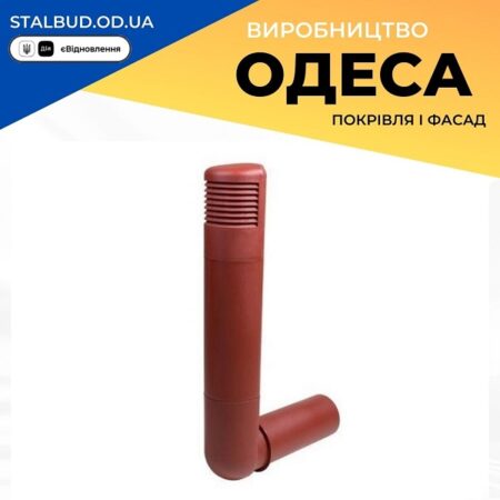цена на 790368 VILPE Цокольный дефлектор ROSS