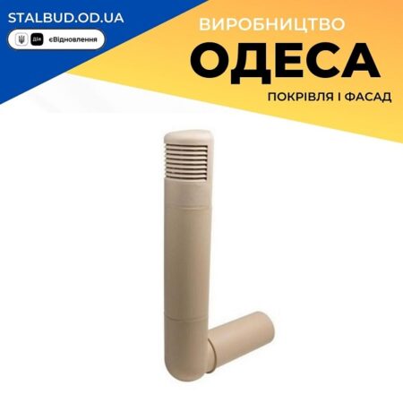 цена на 790371 VILPE Цокольный дефлектор ROSS
