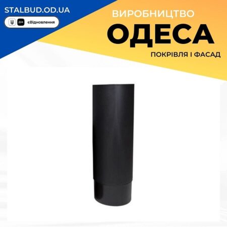 цена на 790412 VILPE Удлинитель ROSS -125 черный