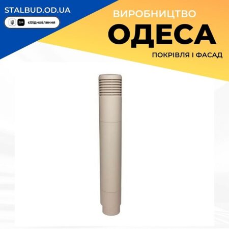 цена на 790691 VILPE Ремонтный комплект ROSS -160 бежевый