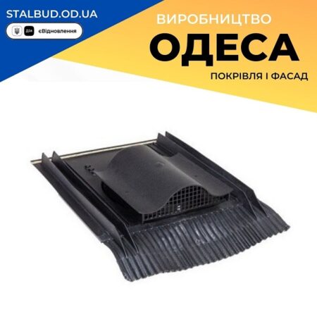 цена на 792162 Вентиль VILPE Universal KTV черный