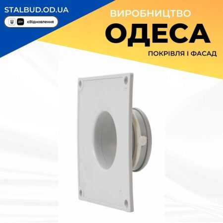 цена на 793354 VILPE Фланец вентиляционной решетки 125
