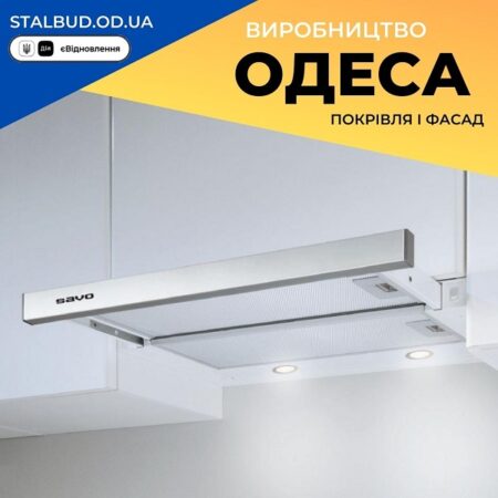 цена на 90612 Vilpe Вытяжка PH-26 RST — SAVO