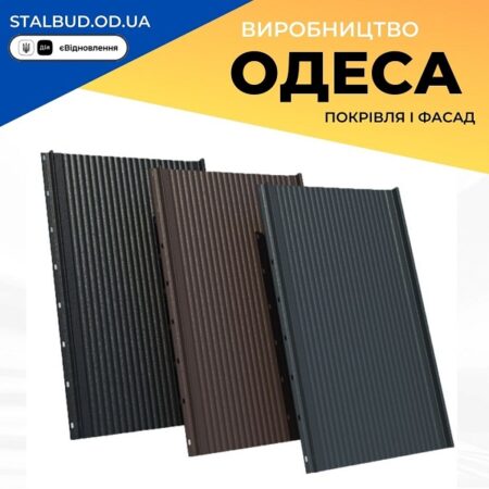 Фальц Волна Германия Arcelor 0.50 Mat