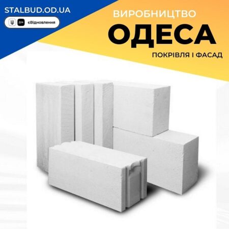 Газоблок