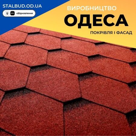 Гибкая битумная черепица ICOPAL — Трапеция Красный