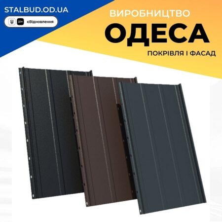 Клик Фальцевая кровля Трапеция — Польша Arcelor 0.50 Mat