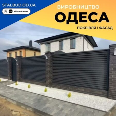 Ламель Забора Жалюзи — Черный цвет Ral 9005