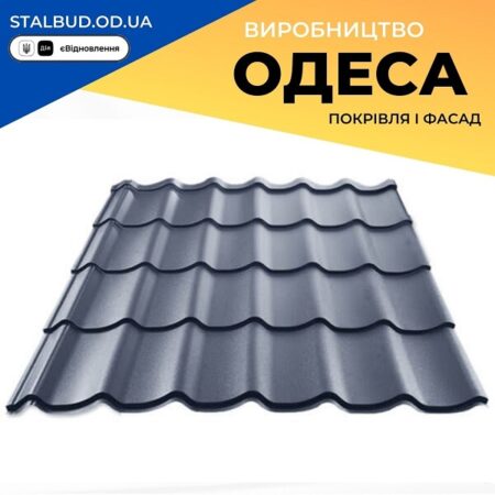 цена на Металлочерепица 7016 RAL — Серый темный