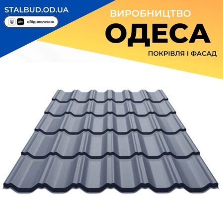 цена на Металлочерепица ArcelorMittal Польша 0,5 Мат ЕРА
