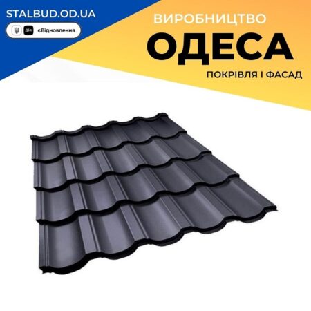 цена на Металлочерепица Modern — Австрия 0,50
