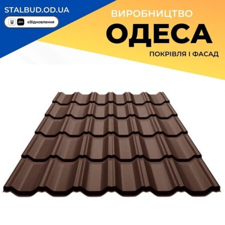 Металлочерепица Омега