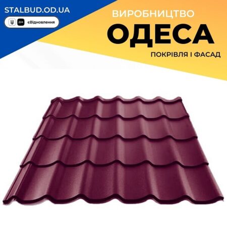 Металлочерепица Ral 3005 цвет Гнилая вишня