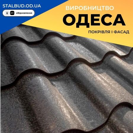 цена на Металлочерепица Sorento — Германия Arcelor Mittal 0,50 UltraMat