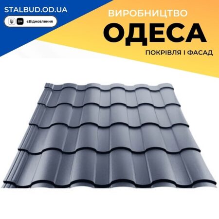 цена на Металлочерепица Valencia — Германия ArcelorMittal 0,50 мм PEMA