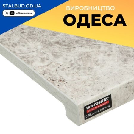 цена на Подоконник Werzalit Exclusiv Германия — Дымчастый Белый 030