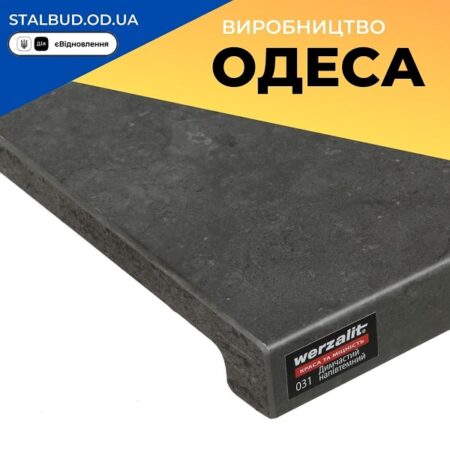 цена на Подоконник Werzalit Exclusiv Германия — Дымчастый Полутемный 031