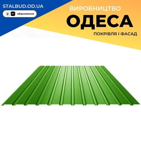 цена на Профнастил 6029 Ral Салатовый