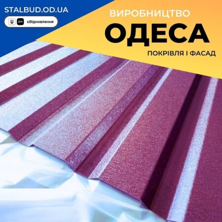 цена на Профнастил Крупный Мат 0,45 мм — Ral 3005