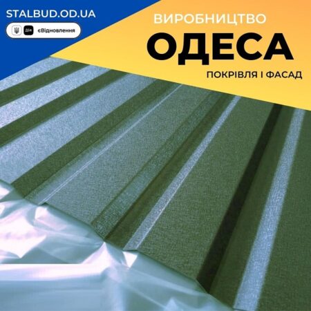 цена на Профнастил Крупный Мат 0,45 мм — Ral 6020