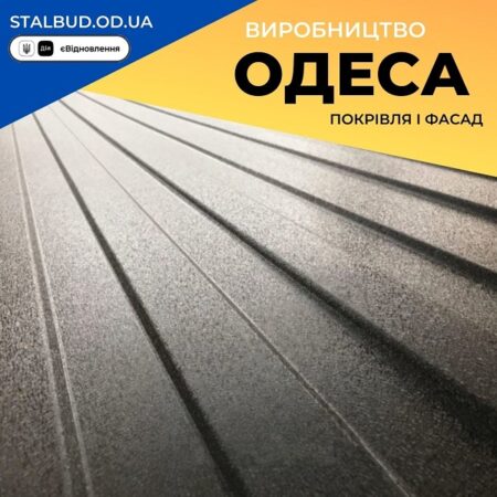 цена на Профнастил КварцМат 0,45 мм — Ral 8019