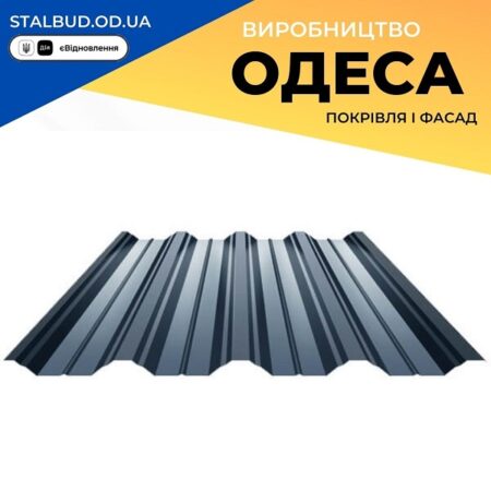 цена на Профнастил ПК-45 — Австрия 0,50 РЕMA