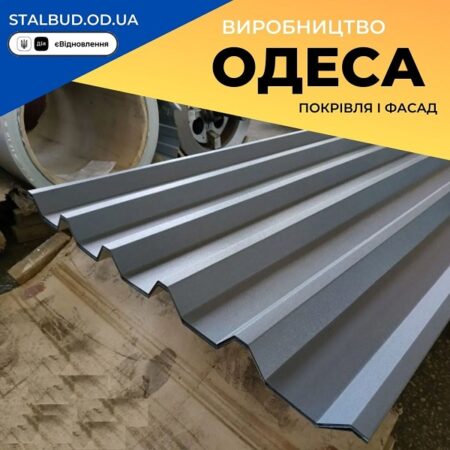 цена на Профнастил Ral 7016 — кровельный