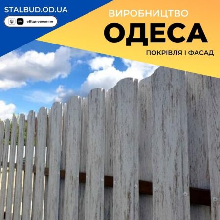 Штакетник металлический для забора – Светлое Дерево 3d