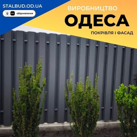 Штакетник металлический — цвет Ral 7016