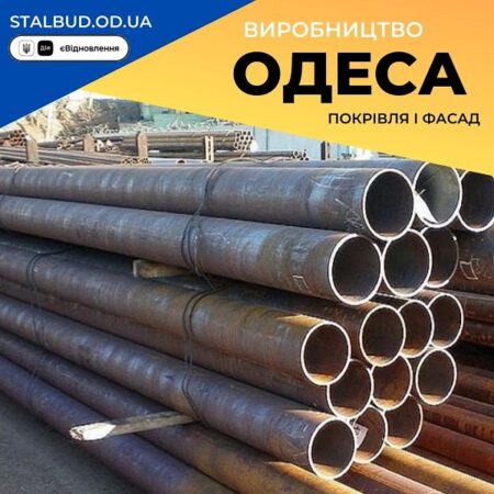 Труба бесшовная цельнотянутая
