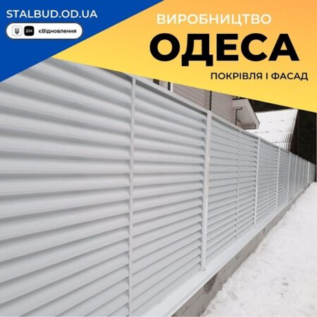 Забор Жалюзи — Белый цвет Ral 9003