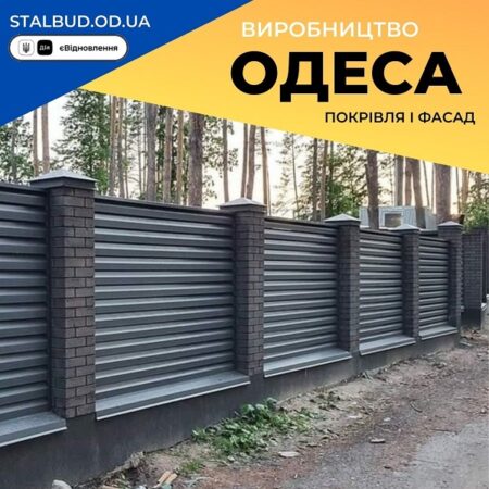 Забор Жалюзи Ral 7016 Графитовый Серый цвет