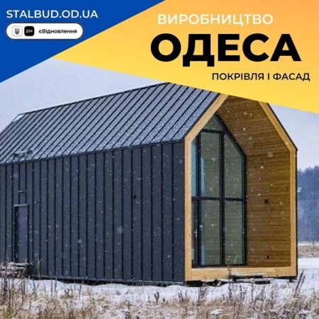 Клик Фальцевая Кровля Одесса